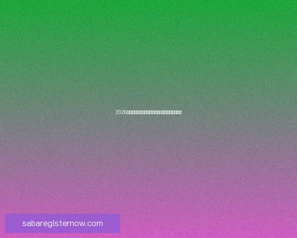 2026国际足联世界杯精彩赛事全景回顾与精彩看点解析