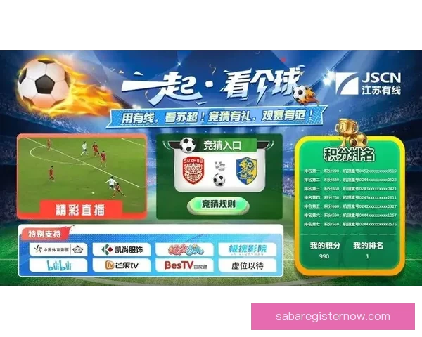 全新体育竞猜玩法揭秘 乐享竞猜体验助你赢取丰厚奖品