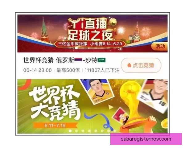 全球世界杯竞猜平台揭秘 独特玩法助你赢取丰厚奖赏
