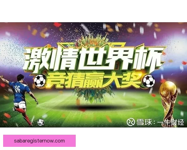 世界杯竞猜返水狂欢盛典开启畅享高额回馈赢取惊喜大奖等你来战吧 世界杯竞猜返水狂欢盛典开启畅享高额回馈赢取惊喜大奖等你来战吧